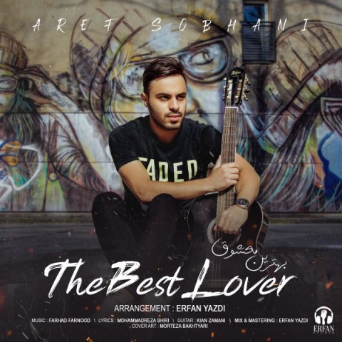 عارف سبحانی بهترین معشوق